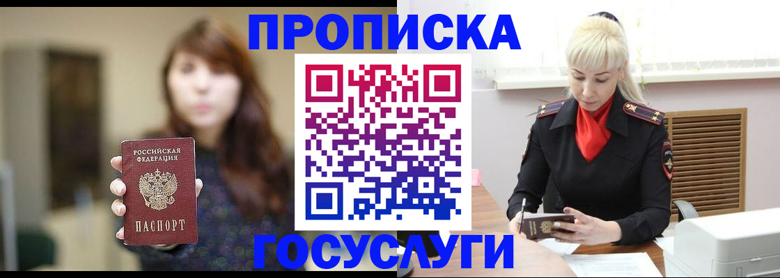 регистрация для дет. сада в Беслане