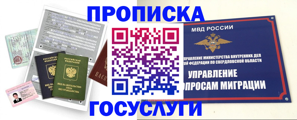 временная регистрация гарантия в Беслане